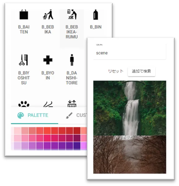 Biz Benrieからフリー素材の画像・アイコンを呼び出している画面